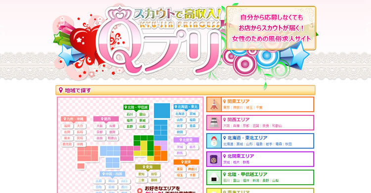 Qプリ